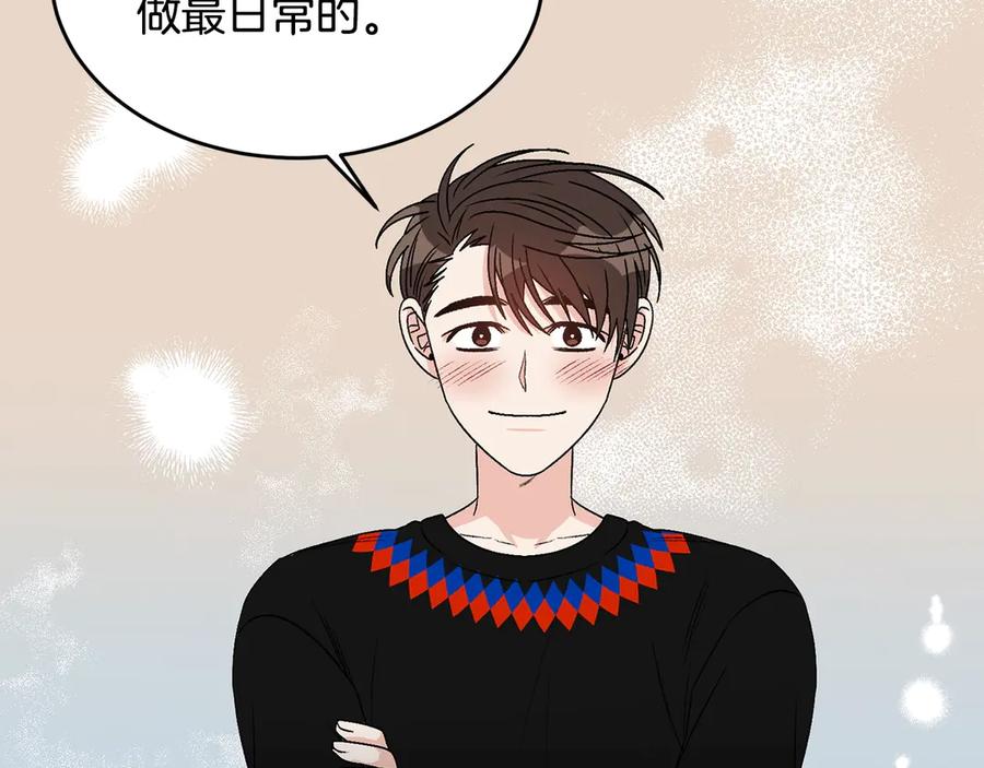 《花花公子与绯闻秘书》第39话 你是我的另一半 第104页