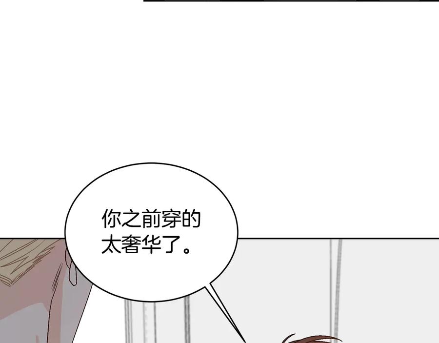 《花花公子与绯闻秘书》第39话 你是我的另一半 第98页