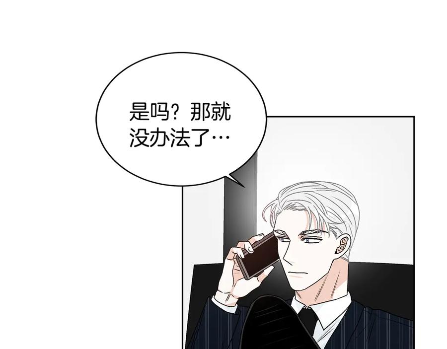 《花花公子与绯闻秘书》第40话 送蟒蛇当礼物 第63页
