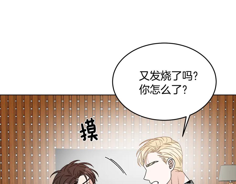 《花花公子与绯闻秘书》第40话 送蟒蛇当礼物 第88页
