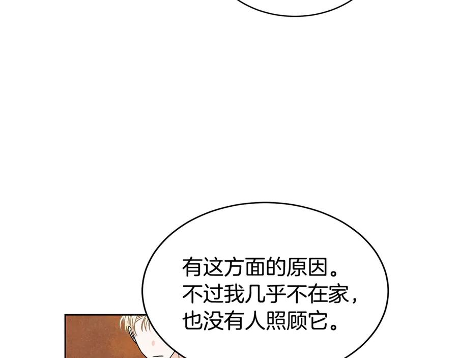 《花花公子与绯闻秘书》第40话 送蟒蛇当礼物 第58页