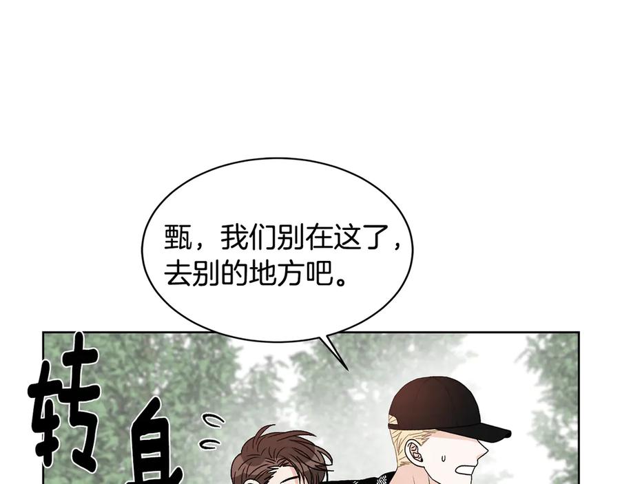 《花花公子与绯闻秘书》第40话 送蟒蛇当礼物 第126页