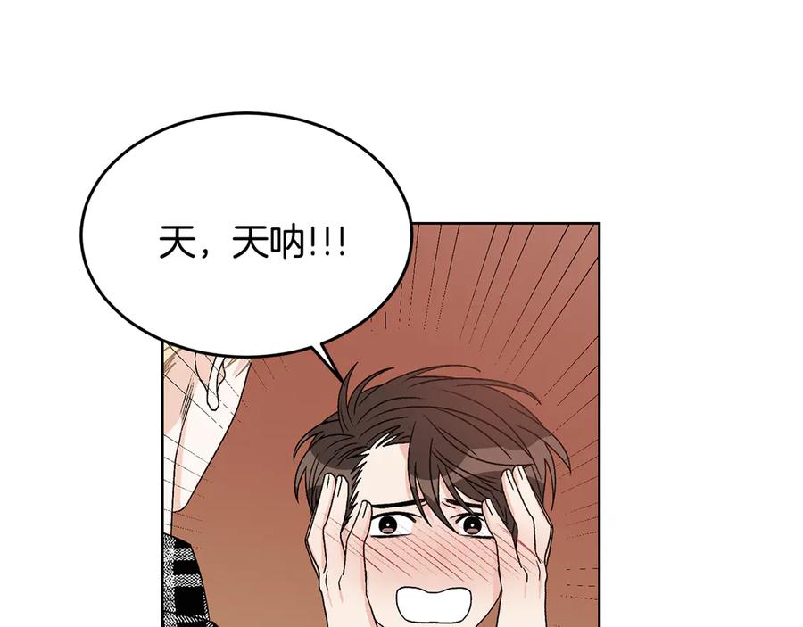 《花花公子与绯闻秘书》第40话 送蟒蛇当礼物 第27页