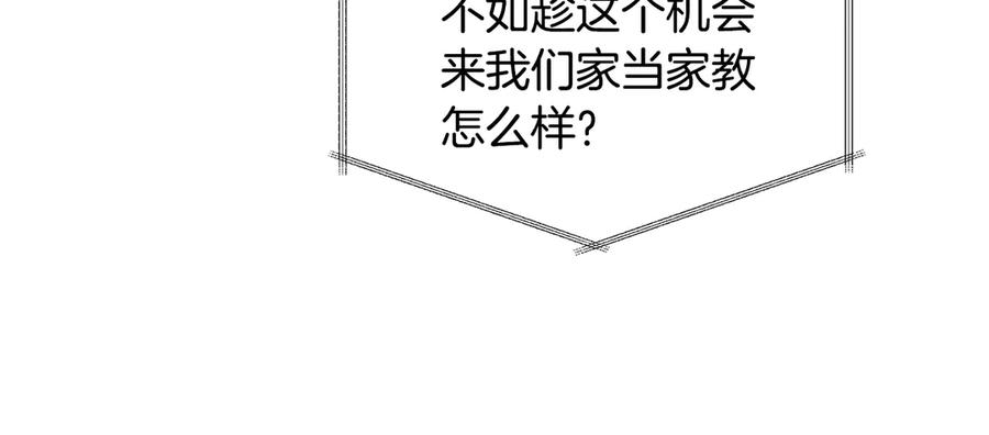 《花花公子与绯闻秘书》第40话 送蟒蛇当礼物 第60页