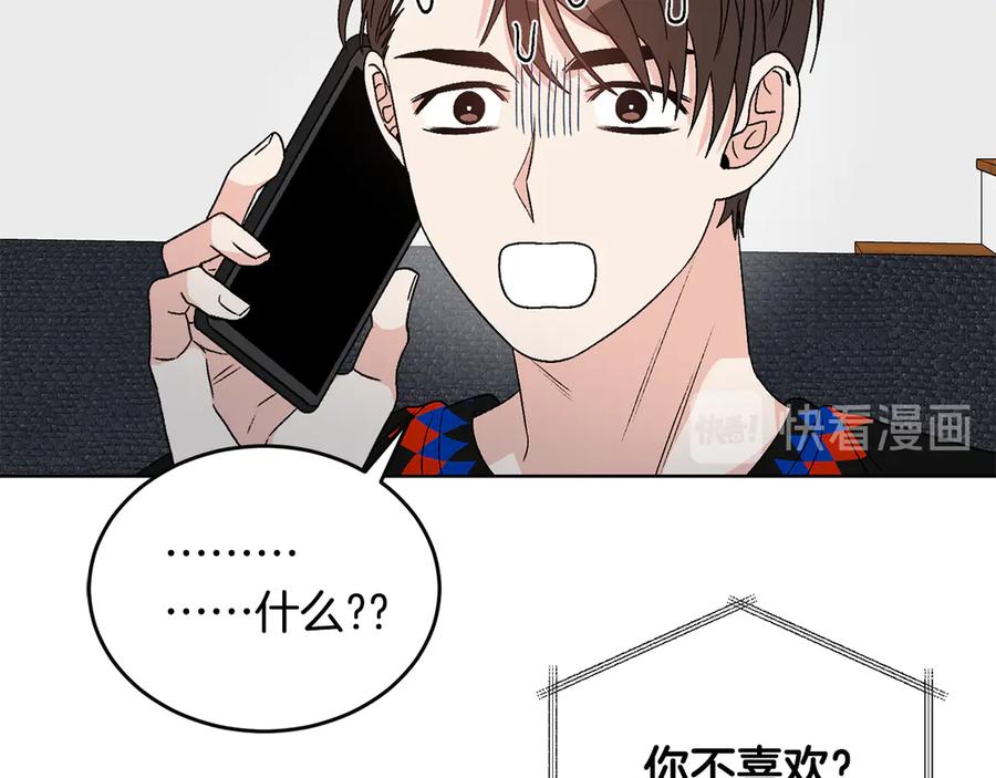 《花花公子与绯闻秘书》第40话 送蟒蛇当礼物 第67页
