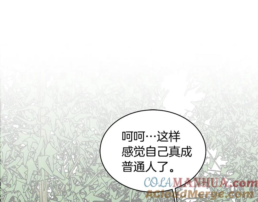 《花花公子与绯闻秘书》第40话 送蟒蛇当礼物 第113页