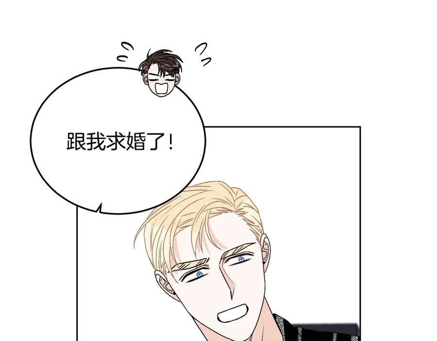 《花花公子与绯闻秘书》第40话 送蟒蛇当礼物 第90页