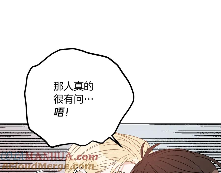 《花花公子与绯闻秘书》第40话 送蟒蛇当礼物 第101页