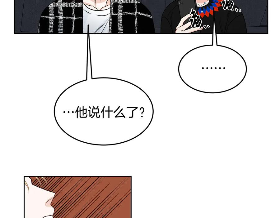 《花花公子与绯闻秘书》第40话 送蟒蛇当礼物 第84页