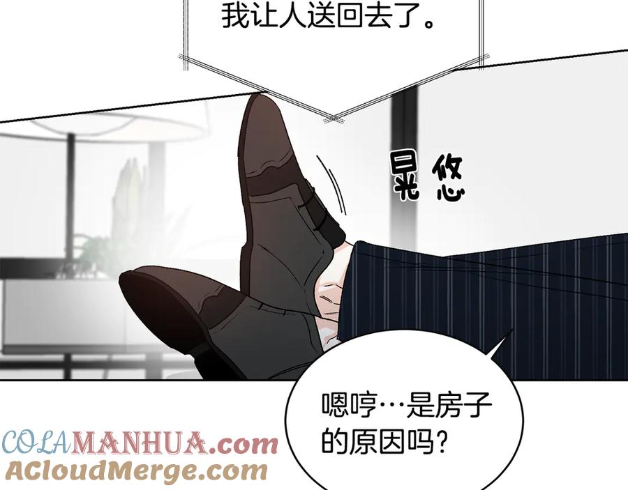 《花花公子与绯闻秘书》第40话 送蟒蛇当礼物 第57页