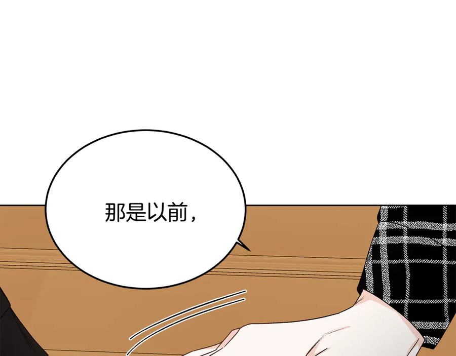 《花花公子与绯闻秘书》第40话 送蟒蛇当礼物 第119页