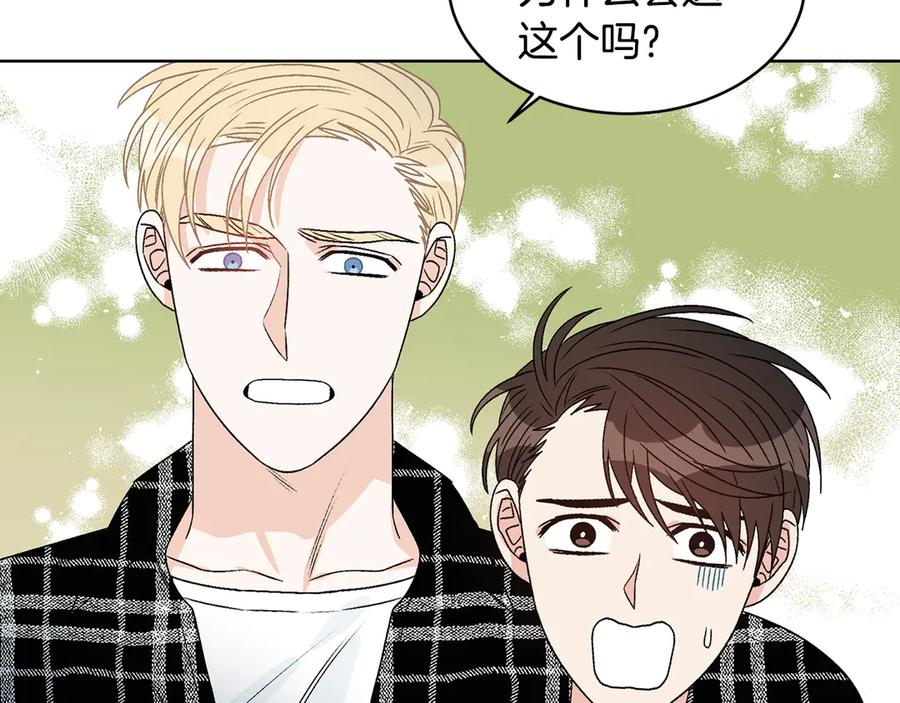 《花花公子与绯闻秘书》第40话 送蟒蛇当礼物 第18页