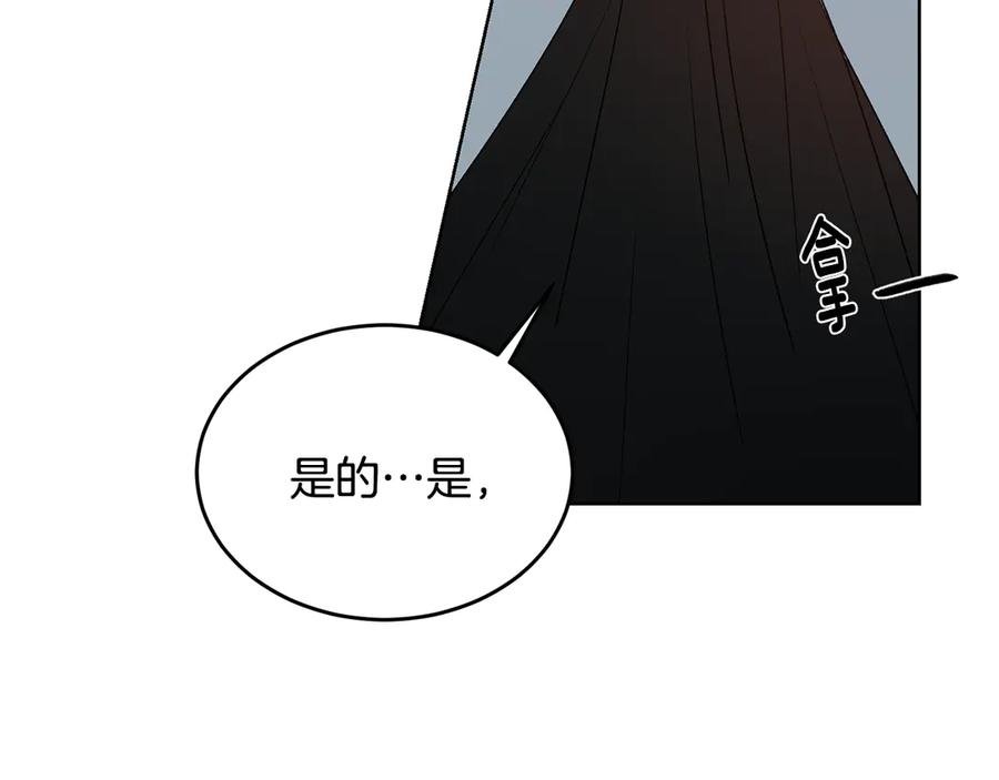 《花花公子与绯闻秘书》第40话 送蟒蛇当礼物 第3页