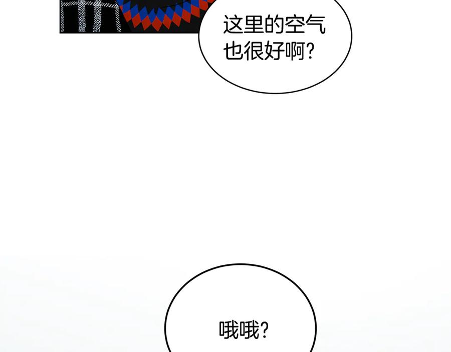 《花花公子与绯闻秘书》第40话 送蟒蛇当礼物 第131页