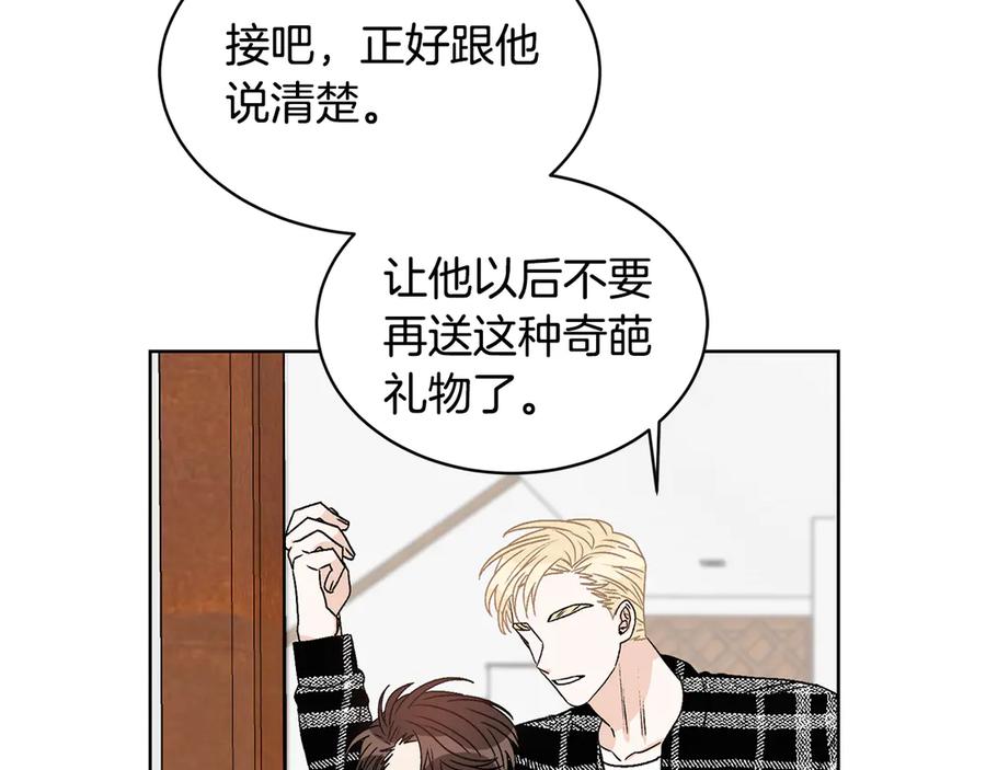 《花花公子与绯闻秘书》第40话 送蟒蛇当礼物 第52页