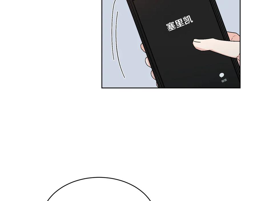 《花花公子与绯闻秘书》第40话 送蟒蛇当礼物 第51页