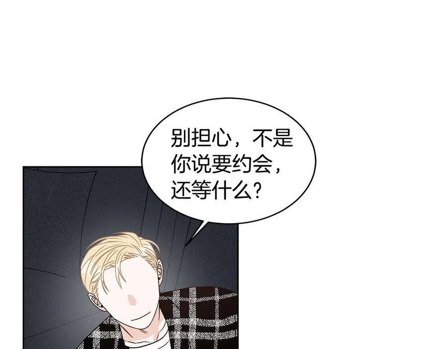《花花公子与绯闻秘书》第40话 送蟒蛇当礼物 第103页