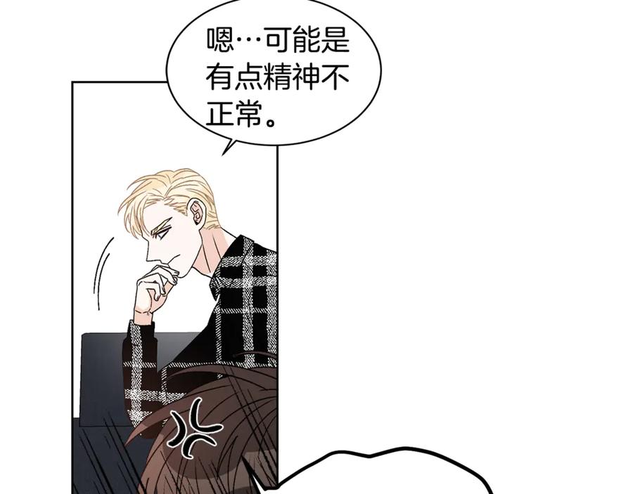 《花花公子与绯闻秘书》第40话 送蟒蛇当礼物 第94页