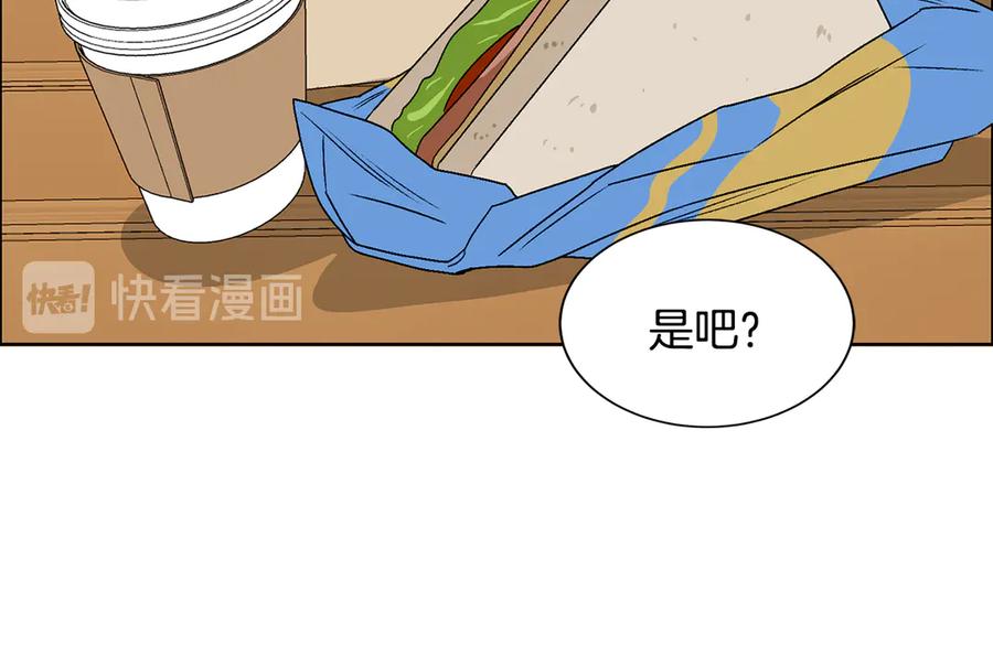 《花花公子与绯闻秘书》第40话 送蟒蛇当礼物 第112页