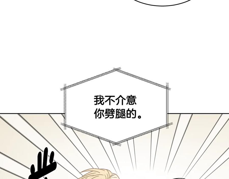 《花花公子与绯闻秘书》第40话 送蟒蛇当礼物 第78页