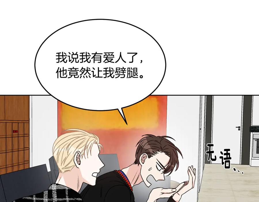 《花花公子与绯闻秘书》第40话 送蟒蛇当礼物 第92页