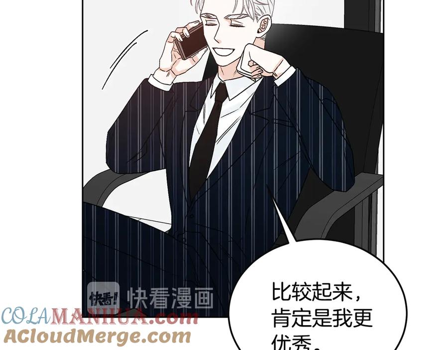 《花花公子与绯闻秘书》第40话 送蟒蛇当礼物 第81页