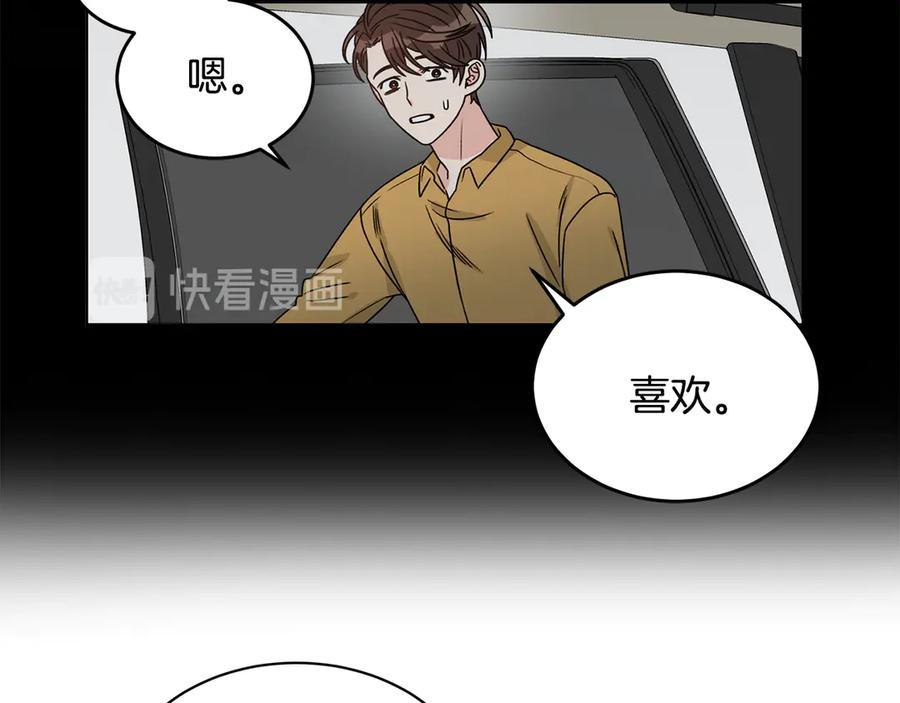 《花花公子与绯闻秘书》第40话 送蟒蛇当礼物 第24页