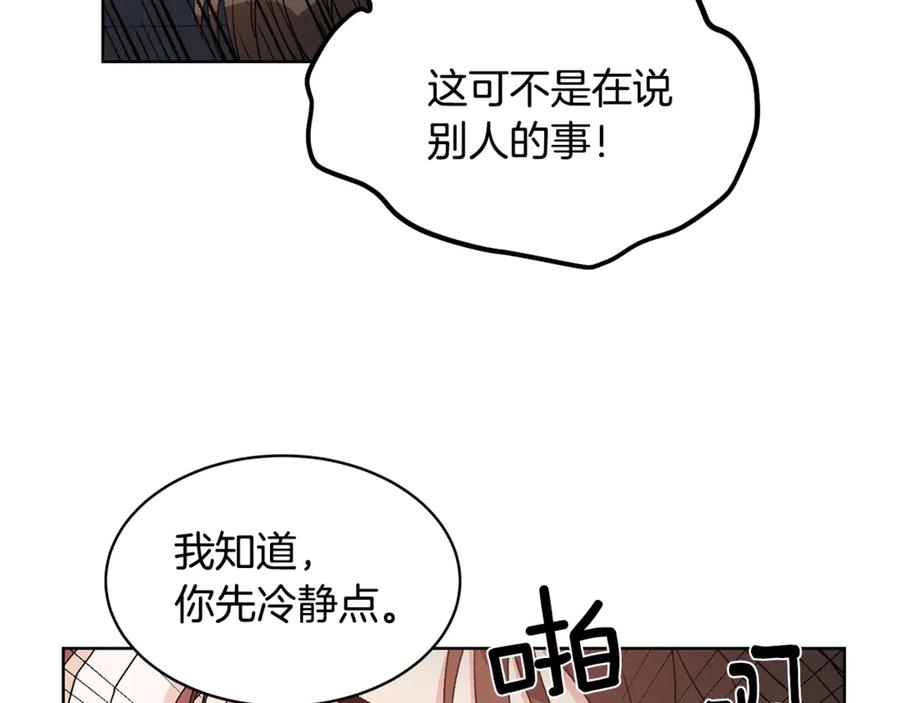 《花花公子与绯闻秘书》第40话 送蟒蛇当礼物 第95页