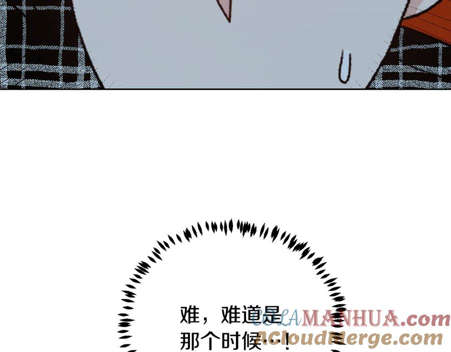 《花花公子与绯闻秘书》第40话 送蟒蛇当礼物 第21页