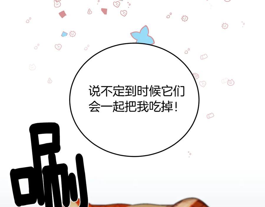 《花花公子与绯闻秘书》第40话 送蟒蛇当礼物 第32页