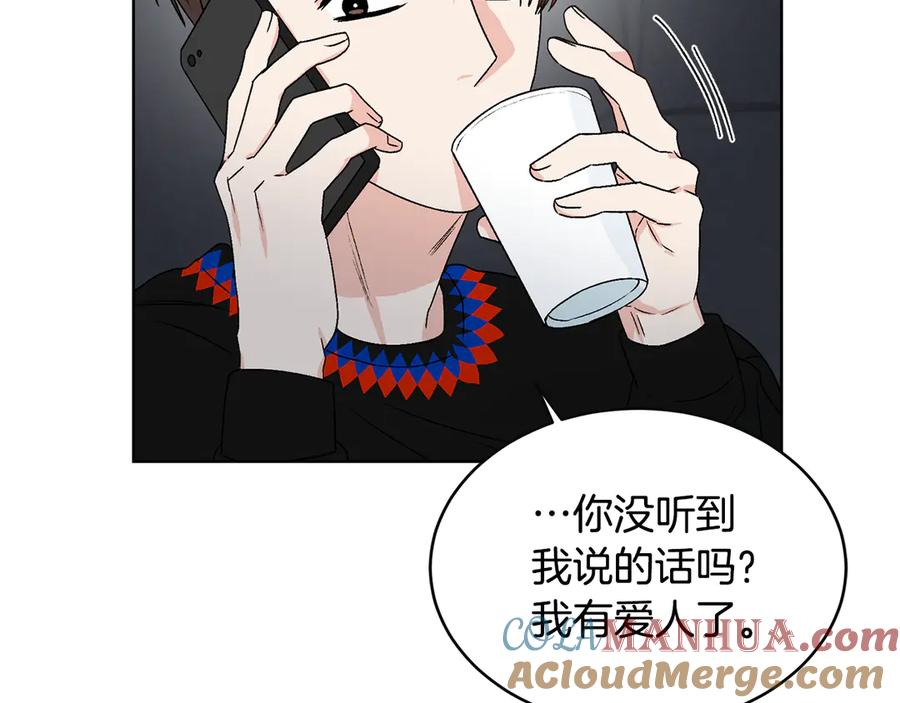 《花花公子与绯闻秘书》第40话 送蟒蛇当礼物 第77页