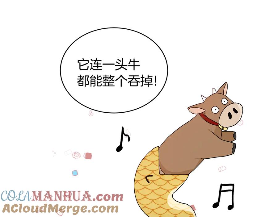 《花花公子与绯闻秘书》第40话 送蟒蛇当礼物 第29页