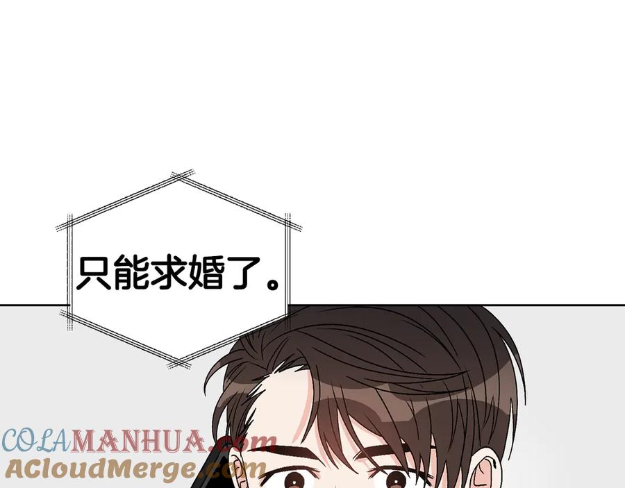 《花花公子与绯闻秘书》第40话 送蟒蛇当礼物 第65页