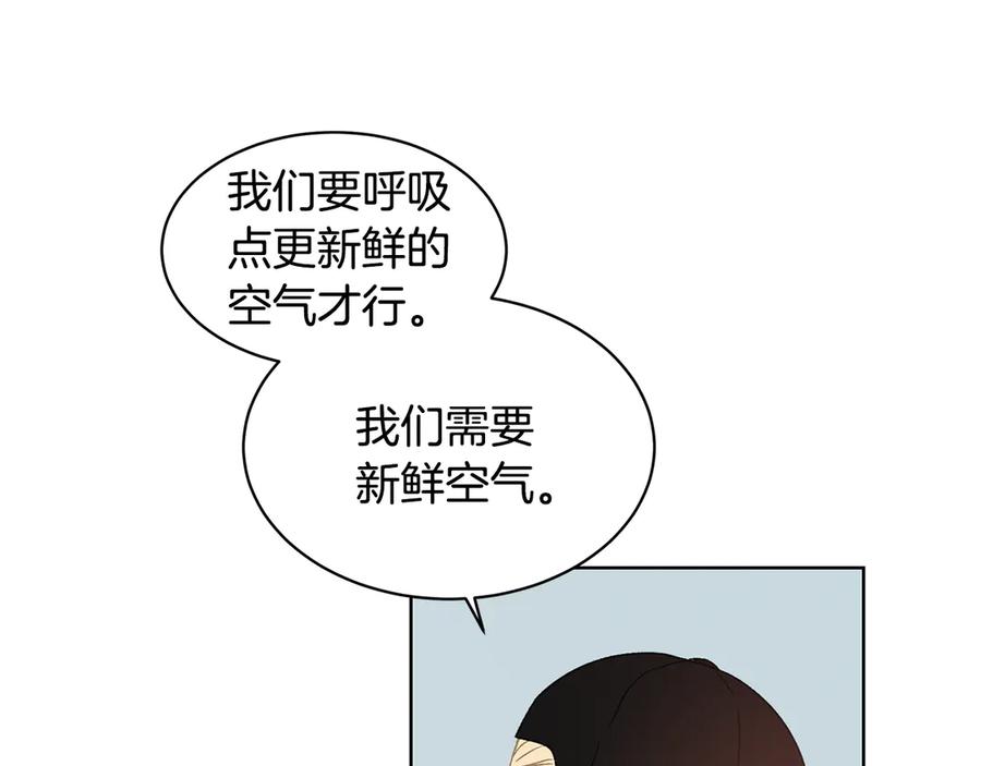 《花花公子与绯闻秘书》第40话 送蟒蛇当礼物 第128页