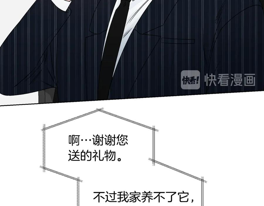 《花花公子与绯闻秘书》第40话 送蟒蛇当礼物 第56页