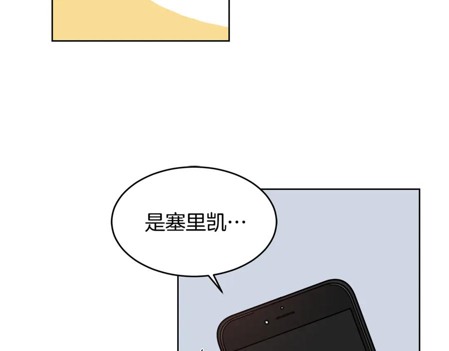 《花花公子与绯闻秘书》第40话 送蟒蛇当礼物 第50页