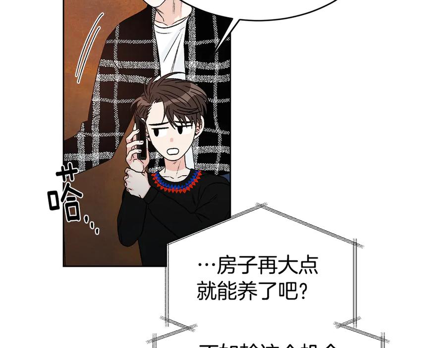 《花花公子与绯闻秘书》第40话 送蟒蛇当礼物 第59页