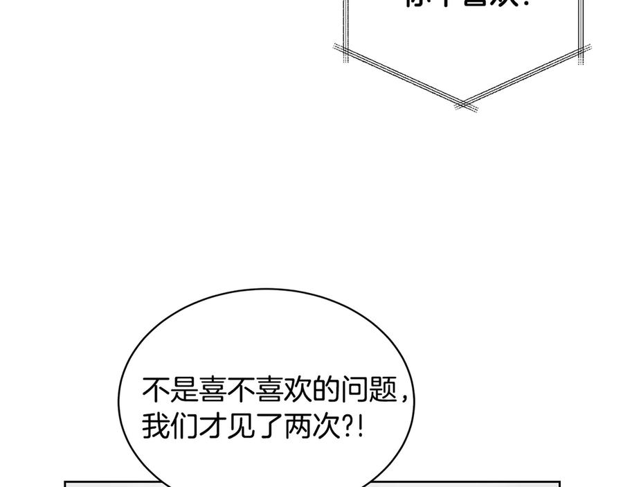 《花花公子与绯闻秘书》第40话 送蟒蛇当礼物 第68页