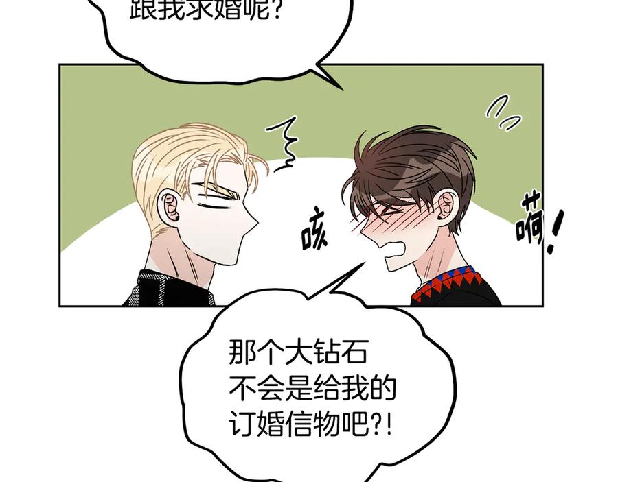 《花花公子与绯闻秘书》第40话 送蟒蛇当礼物 第107页