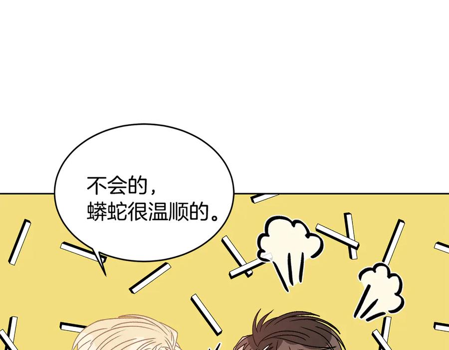 《花花公子与绯闻秘书》第40话 送蟒蛇当礼物 第35页