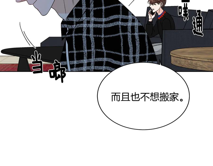 《花花公子与绯闻秘书》第40话 送蟒蛇当礼物 第62页