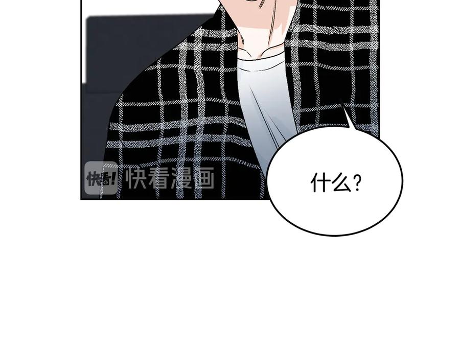 《花花公子与绯闻秘书》第40话 送蟒蛇当礼物 第91页