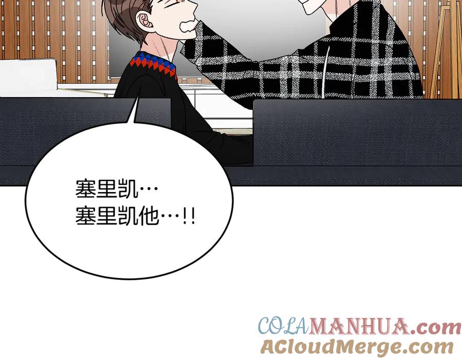 《花花公子与绯闻秘书》第40话 送蟒蛇当礼物 第89页