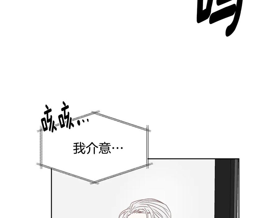 《花花公子与绯闻秘书》第40话 送蟒蛇当礼物 第80页