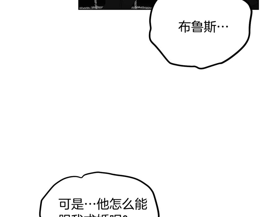 《花花公子与绯闻秘书》第40话 送蟒蛇当礼物 第106页