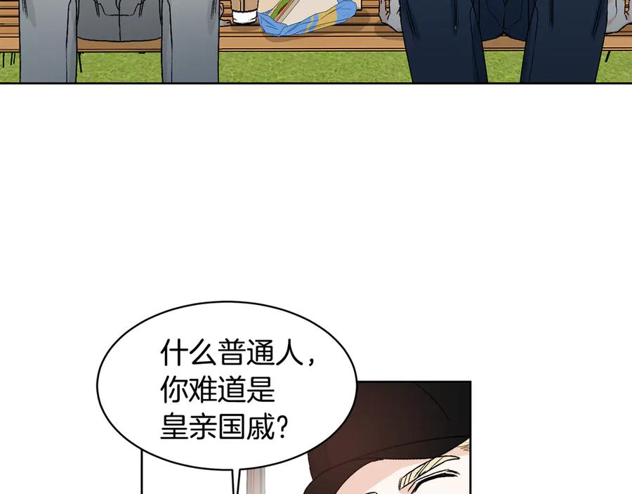 《花花公子与绯闻秘书》第40话 送蟒蛇当礼物 第115页