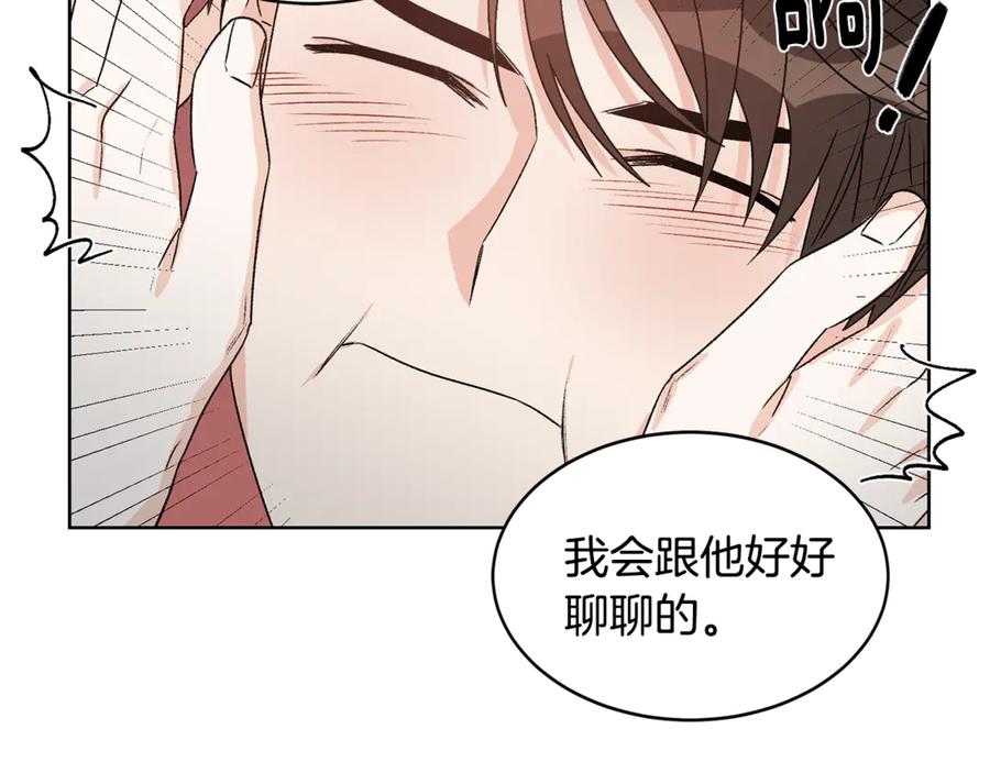 《花花公子与绯闻秘书》第40话 送蟒蛇当礼物 第96页