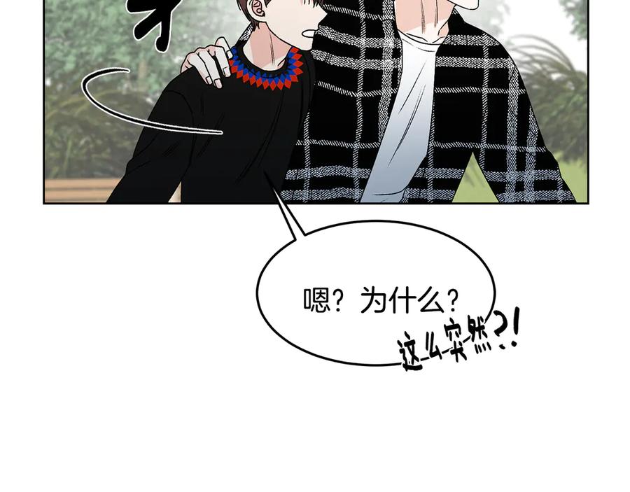 《花花公子与绯闻秘书》第40话 送蟒蛇当礼物 第127页