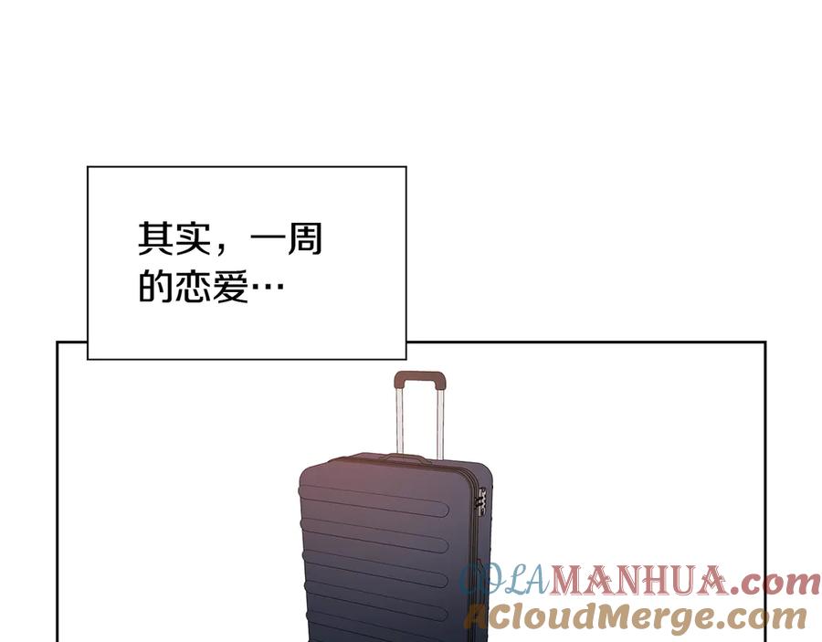 《花花公子与绯闻秘书》第41话 彻底出名了 第105页