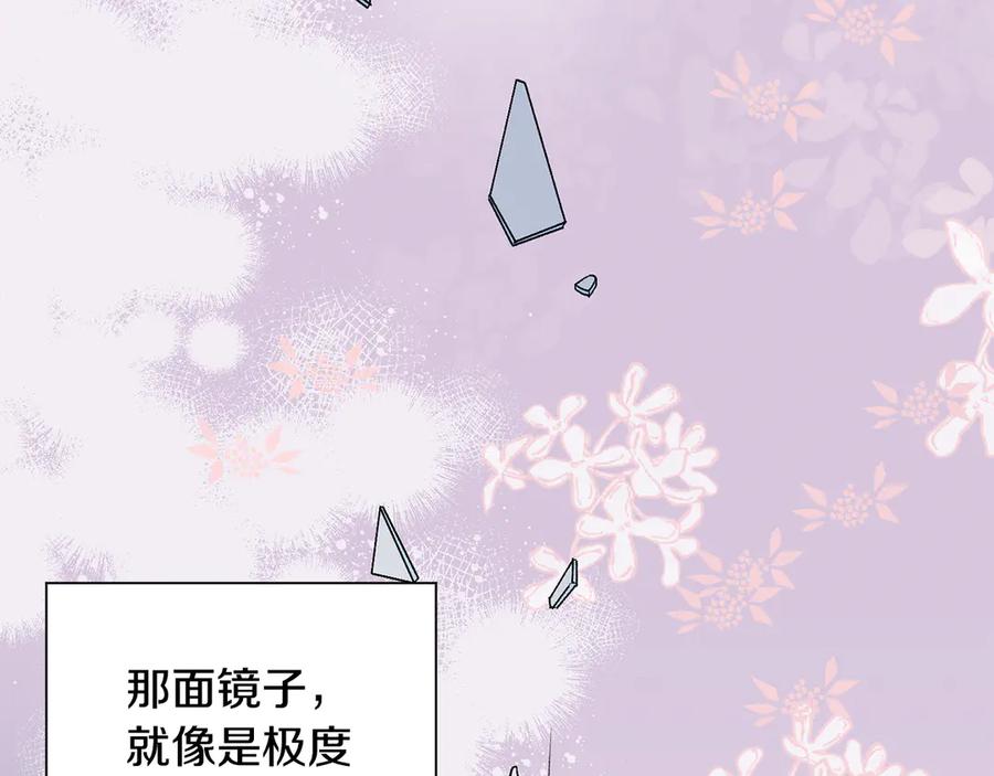 《花花公子与绯闻秘书》第41话 彻底出名了 第98页